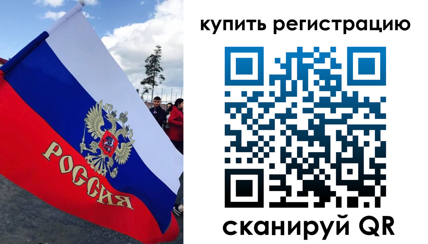 миграционный учет в Лисках
