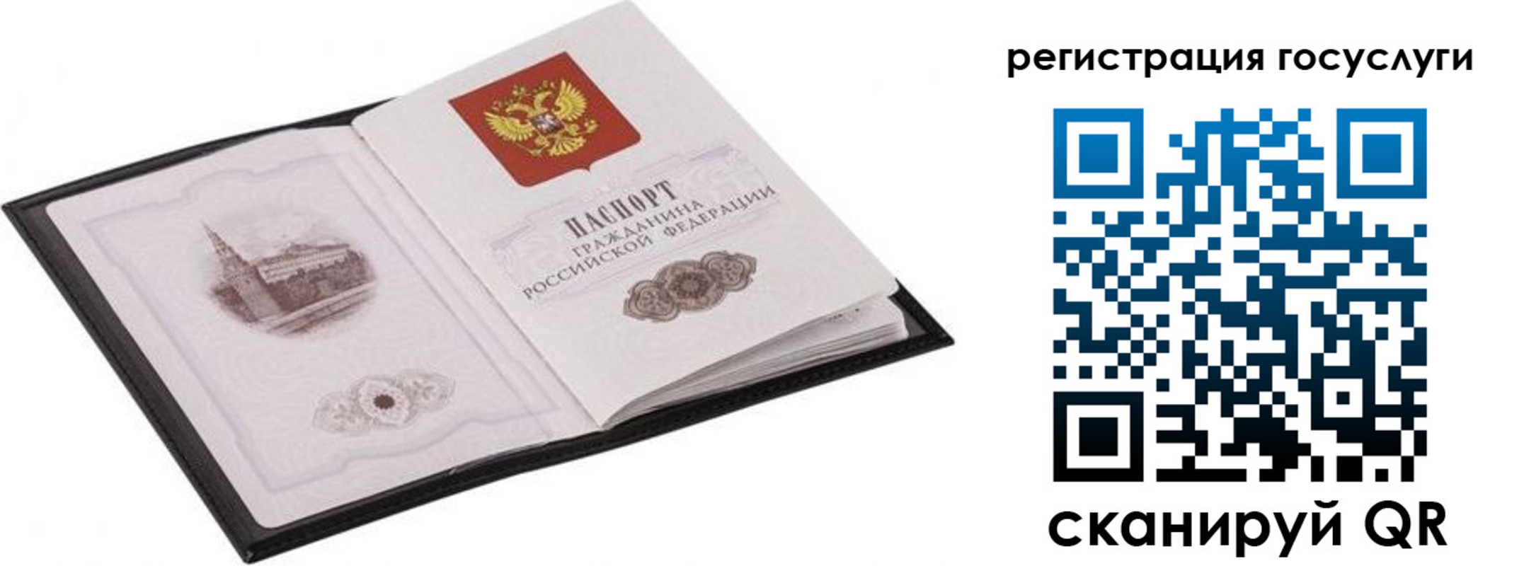 временная регистрация поиск в Лисках
